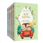 《我的礼物书系列 》4本套装