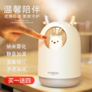 羽博 萌宠纳米雾化加湿器