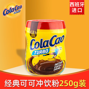 西班牙进口colacao 经典原味可可粉速溶热巧克力250g 天猫价格19 9元狂欢价 网购值值值