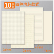 Maxleaf 玛丽 四合一不同内芯的草稿纸 10本装共320张