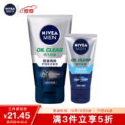 NIVEA 妮维雅 男士控油亮肤炭泥 100g+50g *3件