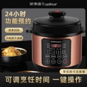 荣事达 电压力锅 一锅双胆 5L