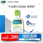 Cetaphil 丝塔芙 保湿润肤乳 118ml