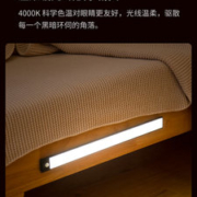 Yeelight 人体感应橱柜灯
