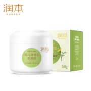 聚划算百亿补贴：润本 婴儿面霜 宝宝润肤霜 50g