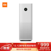 超值双12： MIJIA 米家 AC-M3-CA 空气净化器 Pro 白色