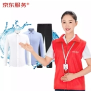 京东洗衣  白领套餐 3件 衬衫/西裤任洗3件