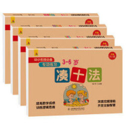 《幼小衔接一日一练数学》全4册