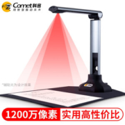 Comet 科密 GP1100AF 高拍仪 1000万像素