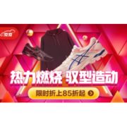 促销活动：京东 ASICS旗舰店 双12会场