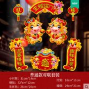 美观大气！济墨轩 2021年卡通对联套装 2款可选 3.8元包邮