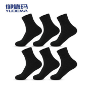 【御德玛】男士纯棉吸汗中筒袜6双装