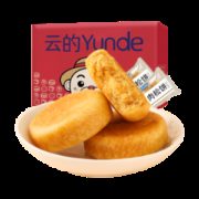 爱乡亲 云的肉松饼 500g