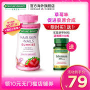 美国原装 自然之宝 胶原蛋白软糖 80粒 促进胶原再生/养肤亮甲生发