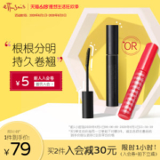 日本进口 艾杜纱 睫毛打底 魔束卷翘睫毛打底膏