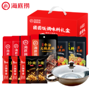 海底捞 火锅底料礼盒 1000g