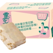 雪花酥网红小零食小吃休闲食品饼干整箱沙琪玛牛轧糖夜宵充饥吃的
