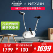 小米 AI功能健身车 电脑数控阻力 游戏接入模拟屋外训练