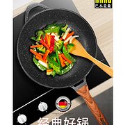 德国 BBHS 巴本豪森 麦饭石不粘炒锅 30cm