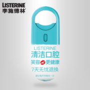 李施德林 口腔喷雾 清新口气 单支7.7ml 可用140次
