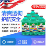 Turtle Wax 龟牌 雨刷精G-4081-6 *2件