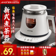 夏新 全自动煮茶器 养生壶 800ml