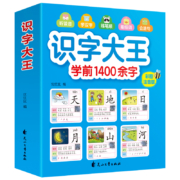 《1400字识字大王》有声伴读书