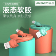 移动端，3A快充，食品级液态硅胶，超萌抗污：1.2米 PISEN品胜 type-c数据线