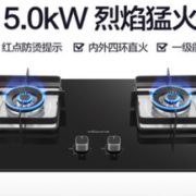 百亿补贴！万和 C5L90 嵌入式双灶 548元包邮（需用券）