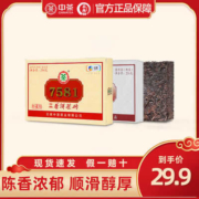 Chinatea 中茶 250g 普洱茶 经典7581