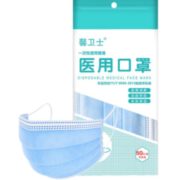 三层防护！馨卫士 医用一次性口罩 150只