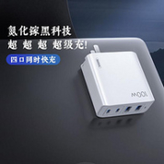 2C+2A四口、100w快充：REMAX 睿量 RP-U78 氮化镓充电器