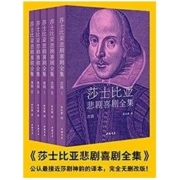 《莎士比亚悲剧喜剧全集》（全5册）Kindle电子书
