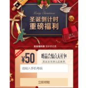 必领红包：唯品会 圣诞惊喜红包派发中！多张无门槛组合券限量抢~