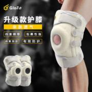 美国 Glofit 专业户外健身护具 一对装