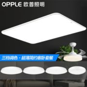 18日0点！ OPPLE 欧普照明 冰玉 LED吸顶灯 24W 249.5元包邮（前5分钟）
