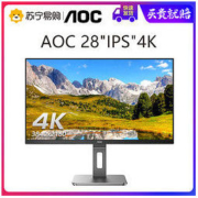 AOC U28P2U/BS 28英寸 IPS显示器（3840x2160、119% sRGB）