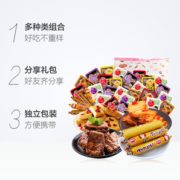 88VIP： 口水娃 鲜弹鱼肉荤素零食礼包 520g