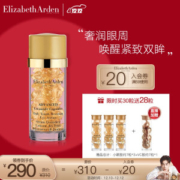 Elizabeth Arden 伊丽莎白雅顿 时空焕活眼部胶囊精华液 30粒(赠眼胶7粒*3+VC胶7粒））