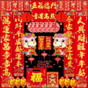 牛年新年春节对联大门福字贴烫金