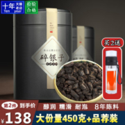 大宝山名 8年勐海普洱陈化 茶化石碎银子 500g 铁盒装