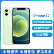 百亿补贴：Apple 苹果 iPhone 12 5G智能手机 64GB/128GB
