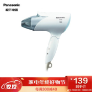 Panasonic 松下 EH-ENE2-A405 电吹风 青涩蓝 *3件