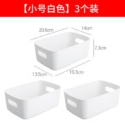 25日0点！壹赞良品 桌面多功能收纳盒 3个装