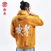 STREET LUCK 街乐 原创加绒厚款长袖连帽卫衣