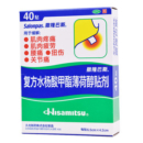 阿里大药房 日本进口 撒隆巴斯 复方水杨酸甲酯薄荷醇贴剂 40贴 腰肩镇痛