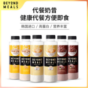 韩国进口  Beyond Meals 低卡饱腹 营养代餐奶昔 6瓶