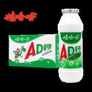 聚划算百亿补贴：娃哈哈AD钙奶小瓶装100g×40瓶
