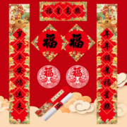 彦页 YANYE 2021牛年新春对联福字门贴套装