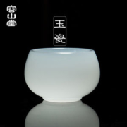 2019年茶博会获奖品牌  容山堂 白瓷玉瓷茶杯  色泽通透 温润如脂